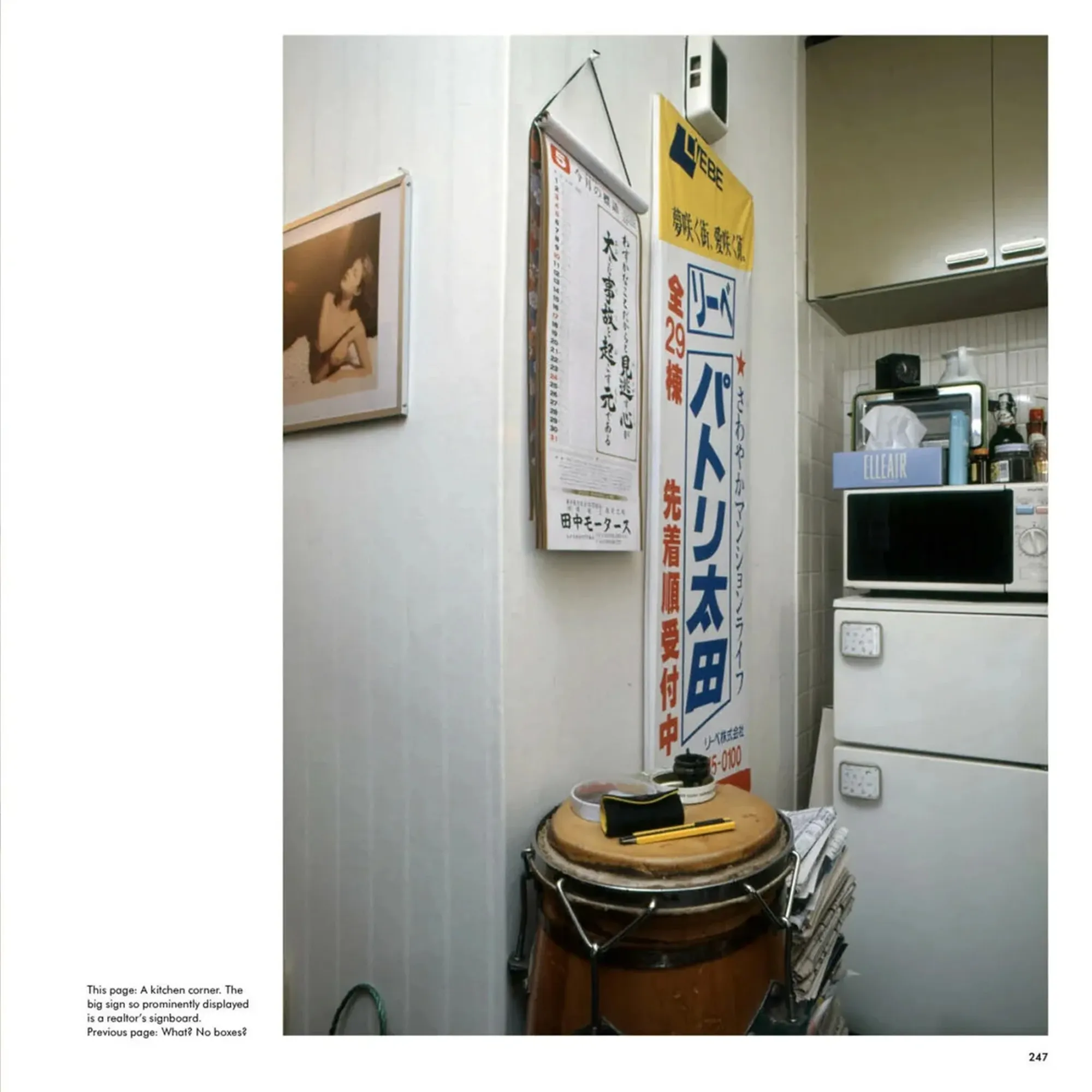 Tokyo Style - Kyoichi Tsuzuki Photo Book - 3