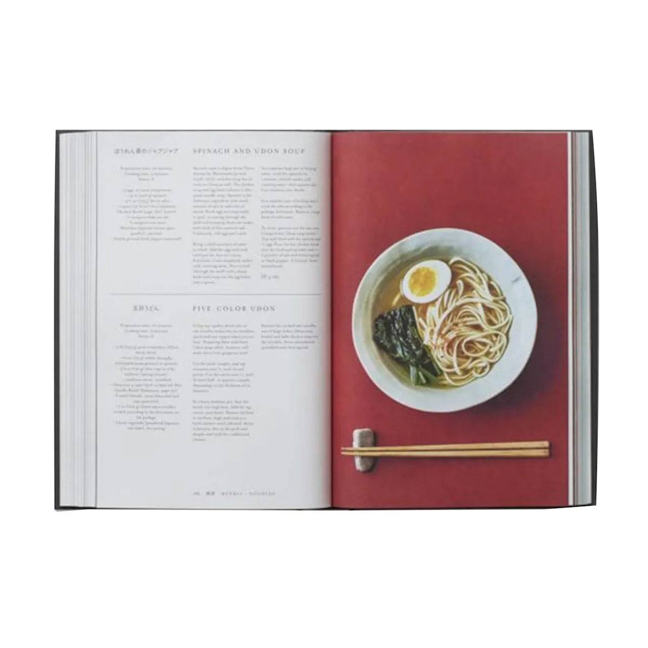 Japan - The Cookbook