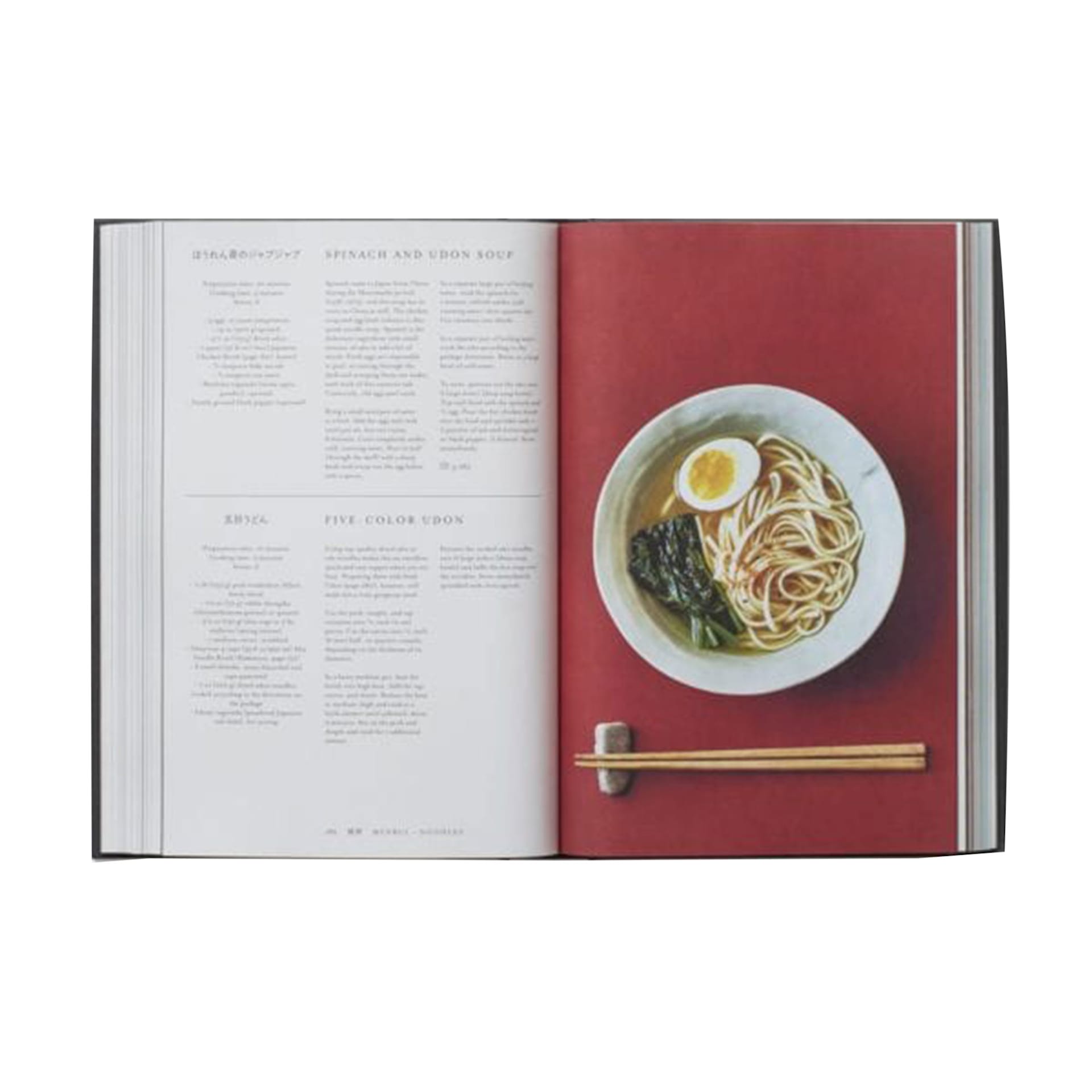 Japan - The Cookbook - New Mags - NO GA