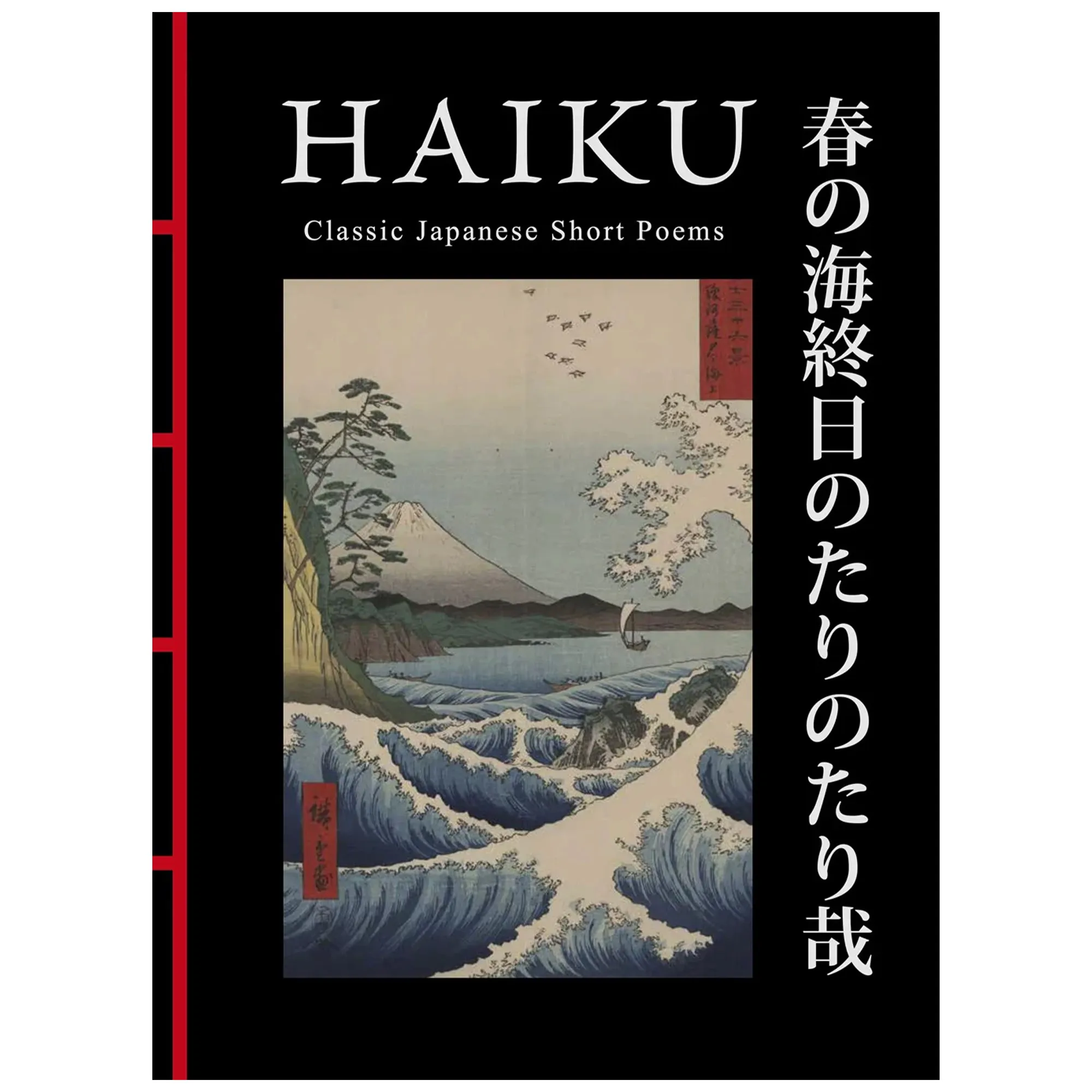 Haiku Poetry Book - 1