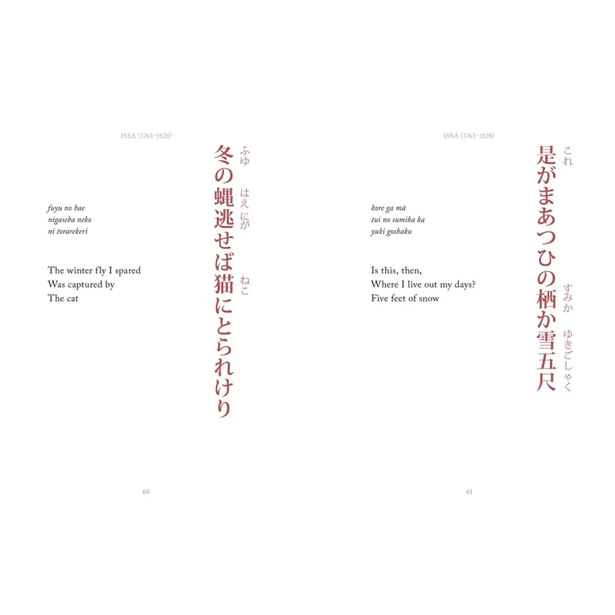 Haiku Poetry Book - 3